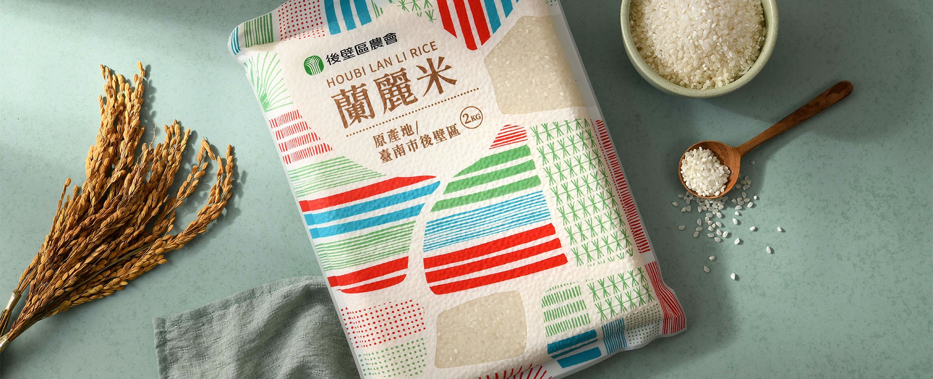 後壁-稻米之鄉 - 台灣冠軍米的搖籃